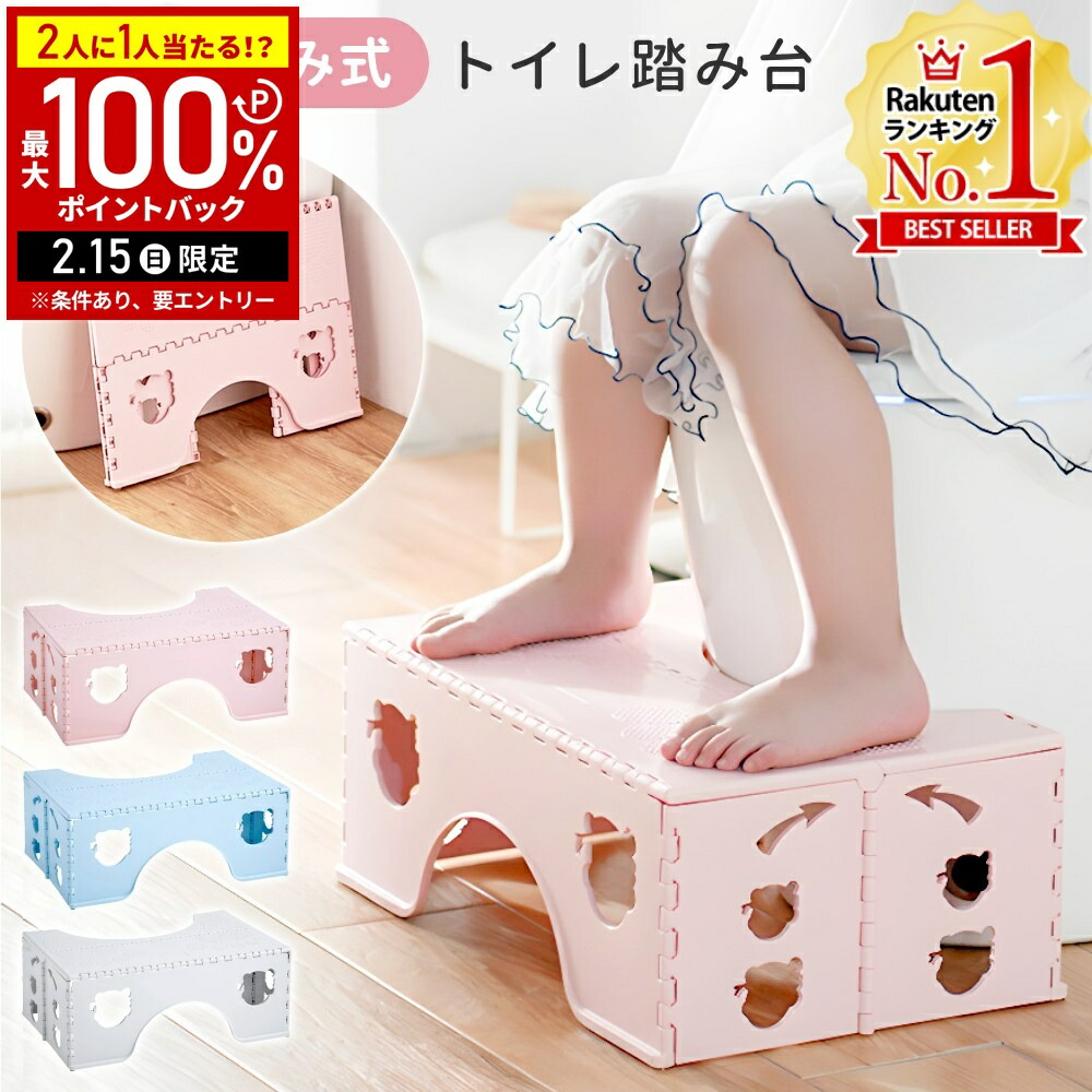 トイレ 踏み台 折りたたみ 子供 トイレ踏み台 子供用 大人用 トイレトレーニング トイトレ ステップ 台 折りたたみ式 ステップ台 足置き台 全3色 大人 邪魔にならない