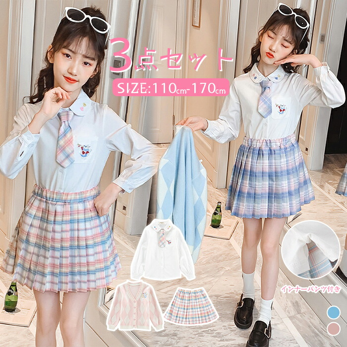 500円クーポンOFF スーツ 女の子 キッズ 子供スーツ 上下3点セット シャツ ベスト スカート 長袖 フォーマル セットアップ スクール制服 JK制服 学園風 入学式 卒服 ジュ 七五三 小学生