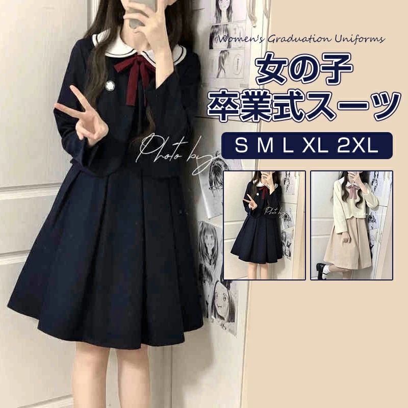 御嬢さん はいり込む式背広 御嬢さん 2点仕かける 小学生 小わっぱ服 中学生 高校生 シュロの葉 衣裳 惜しみ無い大いさ ベージュ-ネイビー