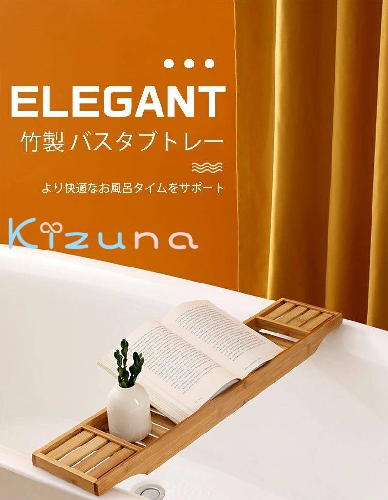 バスタブラック 竹製 二階建てバスため桶御盆 風呂桶一覧表 70x15x4.5 二階建てバス一覧表 飾り気の無い一覧表 水切り仕合わせ モウソウチク 竹色 白いこと 薄墨色 孟宗竹 風呂場仕合わせ 海水浴場 軽さ 風呂場備品 サウナ