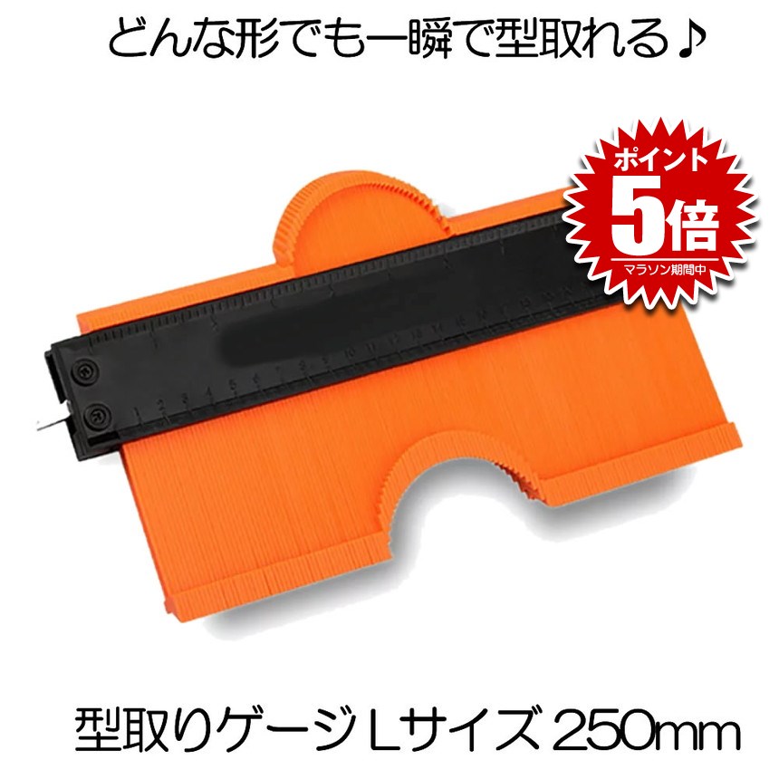 型取りゲージ Lサイズ 輪郭ゲージ 250mm 目盛付き コンターゲージ セルフロック付き 測定 高精度 曲線定規 輪郭コピー DIY 日曜大工 RINKAGEZI-L 締め具合調整可 測定工具