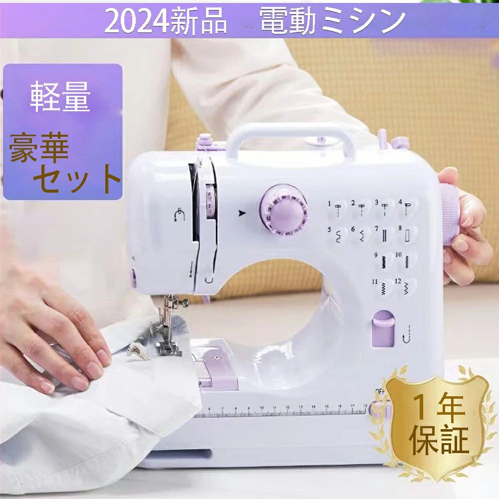 返し縫い役立つこと付 12種合わせ目 取り締まり分かりやすい 身寄り用電動ミシン 電動ミシン パウダーコンパクトミシン 未経験者当て嵌める可 パープル-ブルー