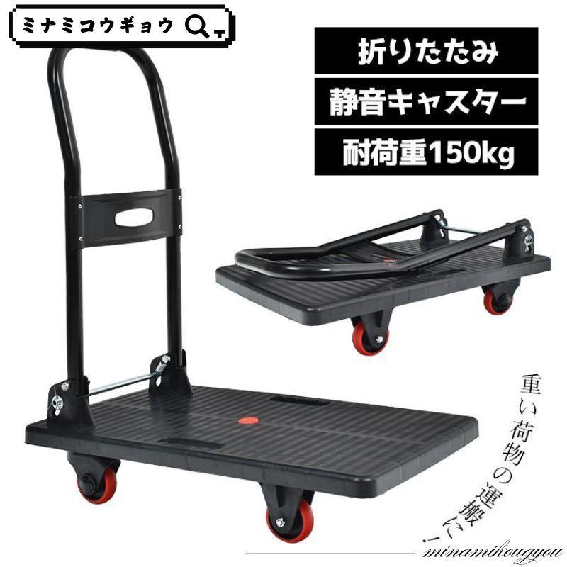 手押し車 折りたたみ 軽さ タイア 手押し手押し車 積貨委託貨物 折りたたみ手押し車 持ちはこび手押し車 パウダーコンパクト持ちはこび キャスター コ お役目用 買い出し手押し車