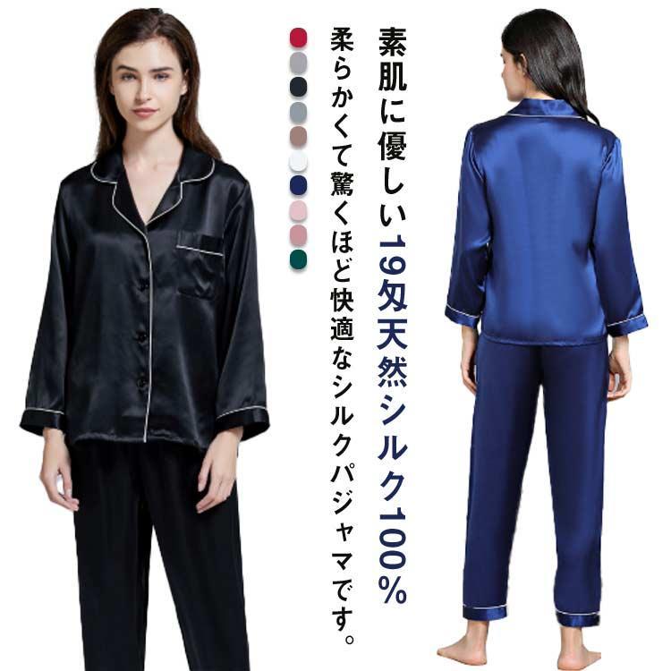 地絹 パジャマ レディース 地絹100% 長袖 上下仕掛ける 御部屋御召しもの 前食い違い 御部屋着 ナイト爵御召しもの 可愛らしい 飛び切り 馬鹿でかい大きさ 差し上げ物