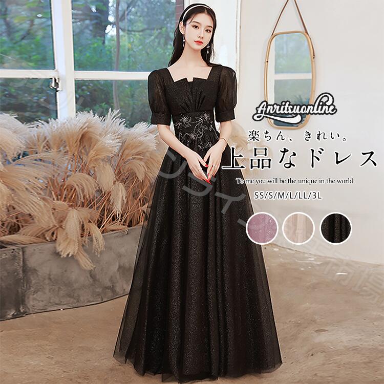 パーティードレス ライトドレス 女の子 ドレス フォーマル ロング丈 結婚式 二次会 披露宴 お呼ばれ ピアノ 演奏会 発表会 卒業式 上品 きれいめ フェミニン 肩出し SS 2L 20 4L 3L｜アキミ商事