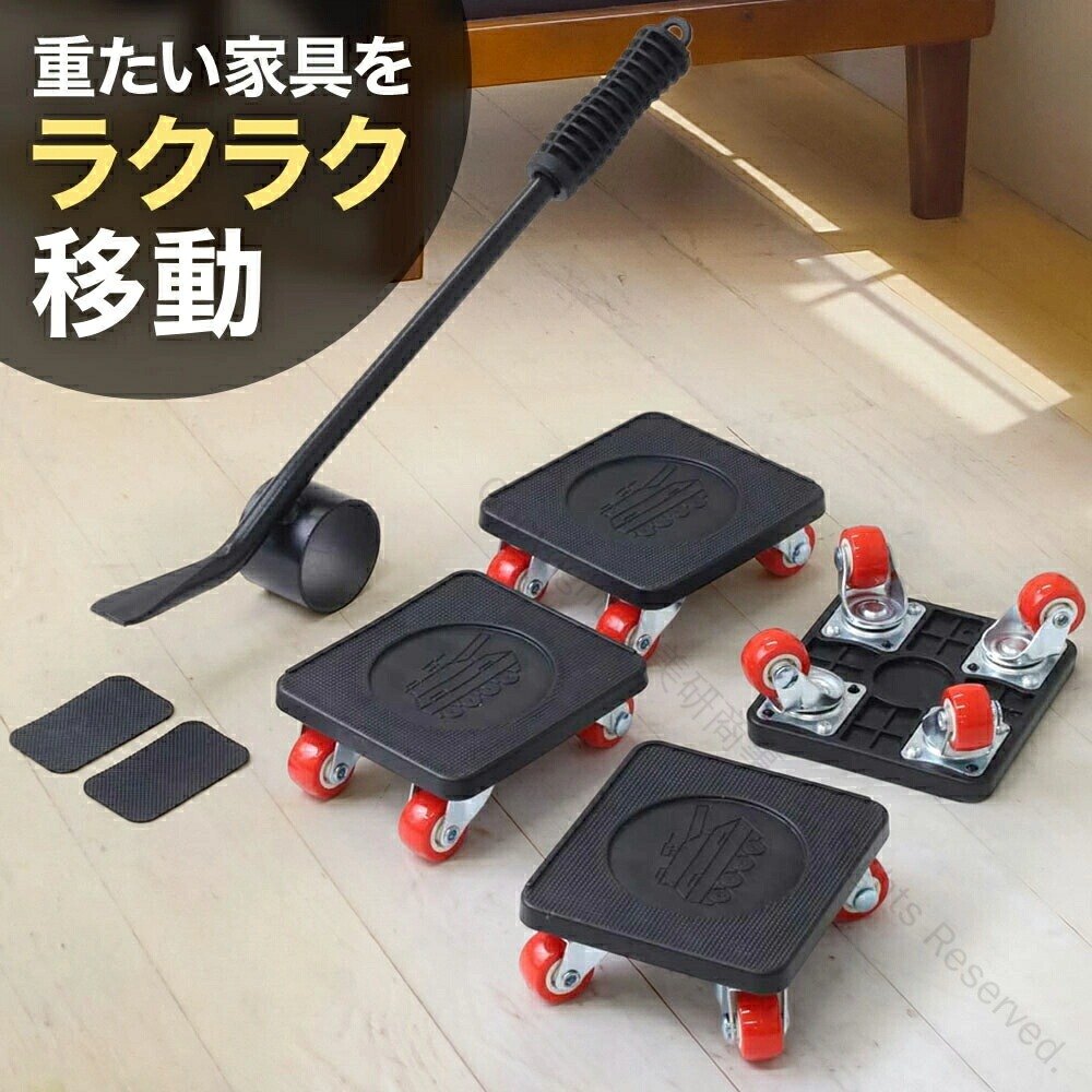 耐荷重500kg 調度品移し替えるキャスター 調度品移し替える助けになるグッズ 調度品移し替える持ちはこび 調度品移し替える用キャスター 御手伝い 家電移し替える移し替える持ちはこび 上滑り打ち切り付き添い人 飾り気の無いらくらくリフター