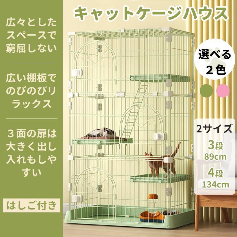 猫 ケージ 大型 2段 3段 キャットケージ スリム お手入れ簡単 多頭飼い 小猫 ペットゲージ ステップ おしゃれ 猫用ケージ 脱走防止 ペット用品 16,650円