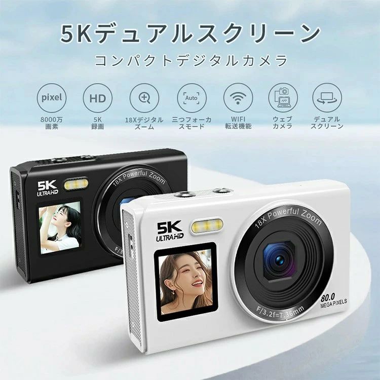 コンデジ 1.5インチ前置ディスプレイ 修学旅行 デジタルカメラ コンパクトデジタルカメラ WIFI対応デジタルカメラ カメラ