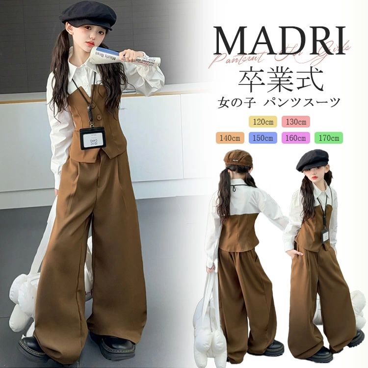 重ね着 女の子 パンツスーツ 卒業式 スーツセット 子供服 セットアップ キッズ フォーマル 入学式 発表会 結婚式 七五三 秋服 長袖 フェイクレイヤード 韓国風 かっこいい ベスト