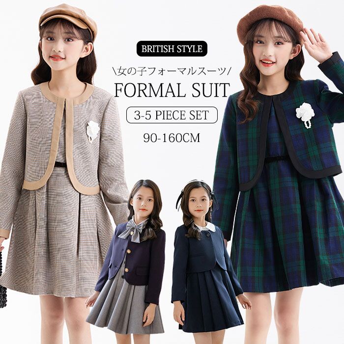 19%OFFクーポン フォーマル スーツ 女の子 入学式スーツ 卒服 ジャケット ワンピース スカート 4点 5点セット 七五三 入園スーツ 子供 キッズ 制服 子供服 アンサンブル 可愛い 小学校 5,100円