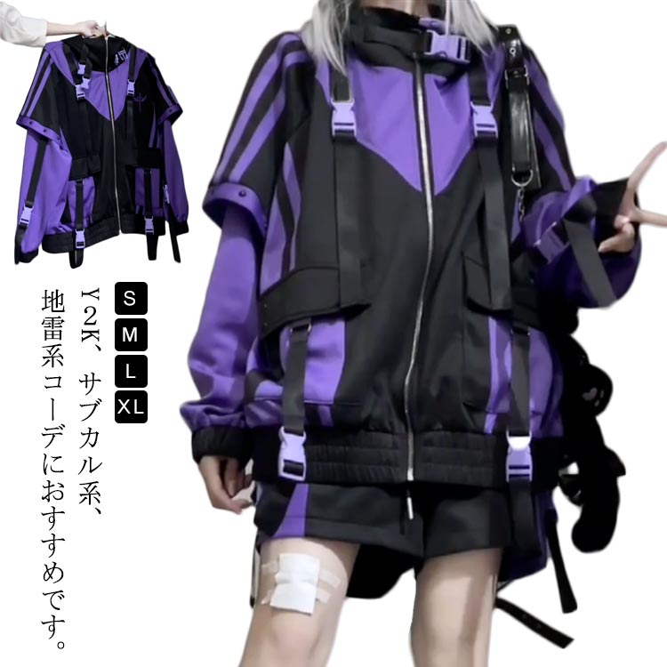 機能服 ジャージ ジップアップ パーカー パープル 長袖 紫 地雷系 レディース 服 メンズ サブカル系 Y2K コート アウター トップス ジャケット 薄手 刺繍 秋 黒 十 天使の羽 春