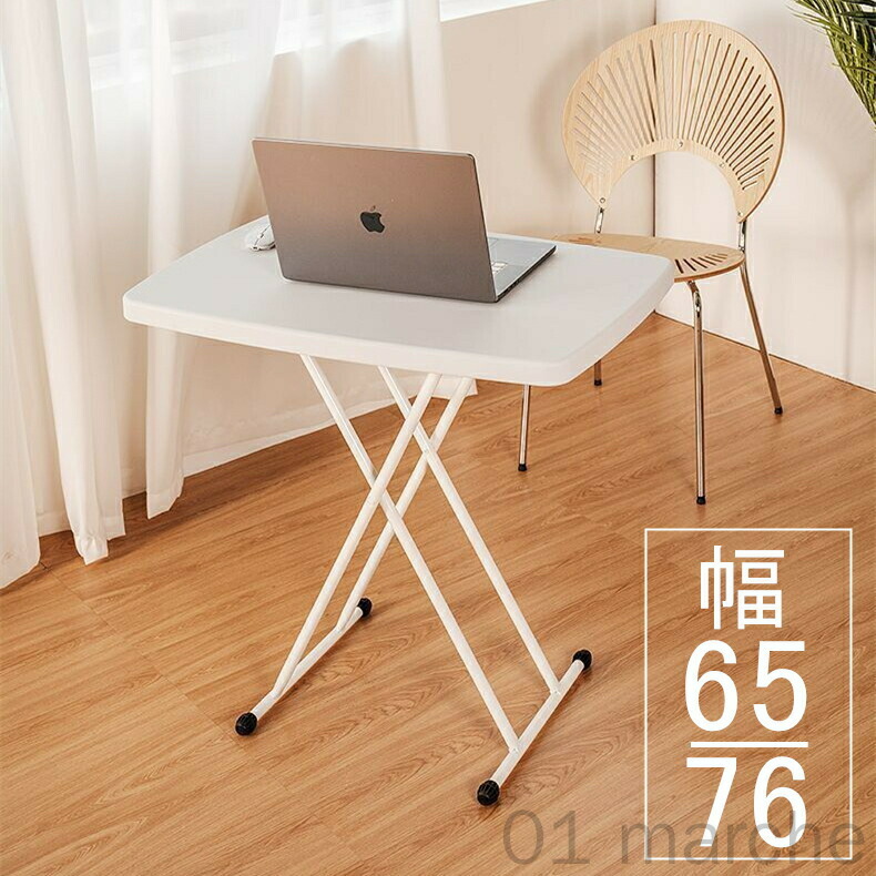特典付 2025モデル新登場 折りたたみテーブル 高さ調節 昇降式 幅65cm 幅76cm ダイニングテーブル デスク 完成品 ハイテーブル グレー ホワイト 一人用 白 パソコン ソファー 寝ながら｜アキミ商事