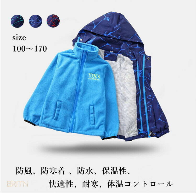 迷彩ジップアップパーカー キッズマウンテンジャケット 子供服 ジャケット キッズ 男の子 女の子 3WAY アウター 羽織り ジャンパー 防寒 ジュニア アウトドアウェア 3WAYジャケット