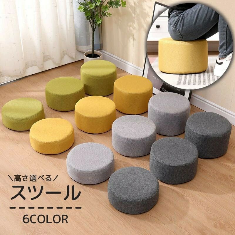 楽天市場】スツール フロアクッション オットマン イス チェア 正座