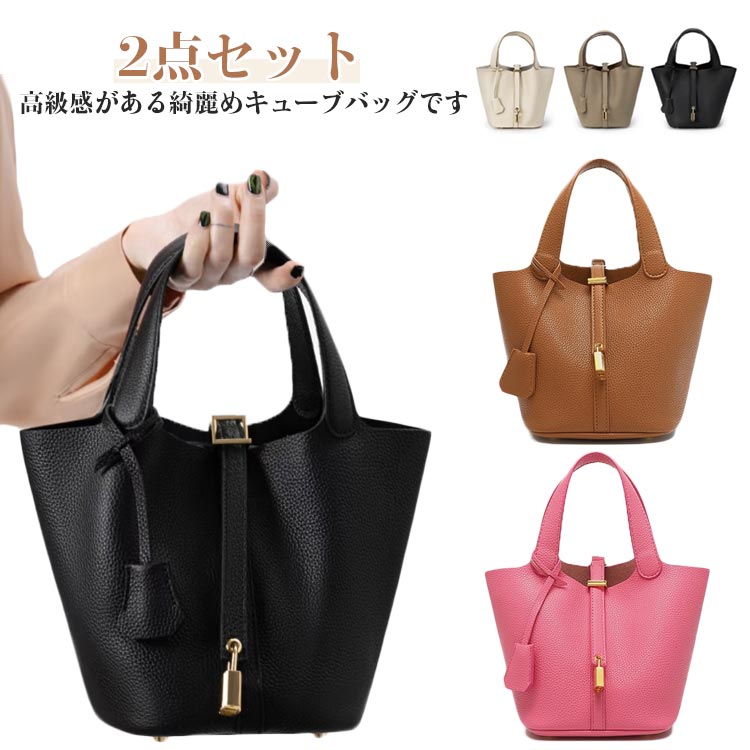 キューブバッグ bag かわいい カデナ ポーチ付き キューブ型 鞄 プレゼント 高見え レディース 2way ソフトレザー 高級感 フォーマル 手提げ おしゃれ 2点セット 通勤 キュ 底鋲 鍵付き