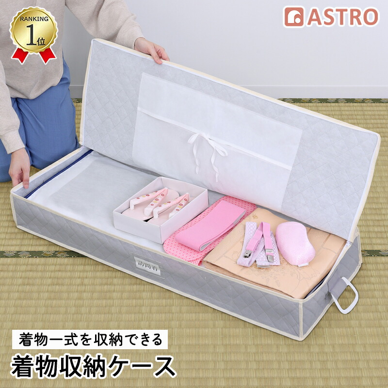 着物 収納ケース 着物収納袋 収納ボックス ホコリよけ まとめて収納 厚手生地 丈夫 たとう紙 浴衣 保管 小物収納ポケット 防虫剤入れ ネームホルダー 振袖 和装 折りたたみ 持ち手付き