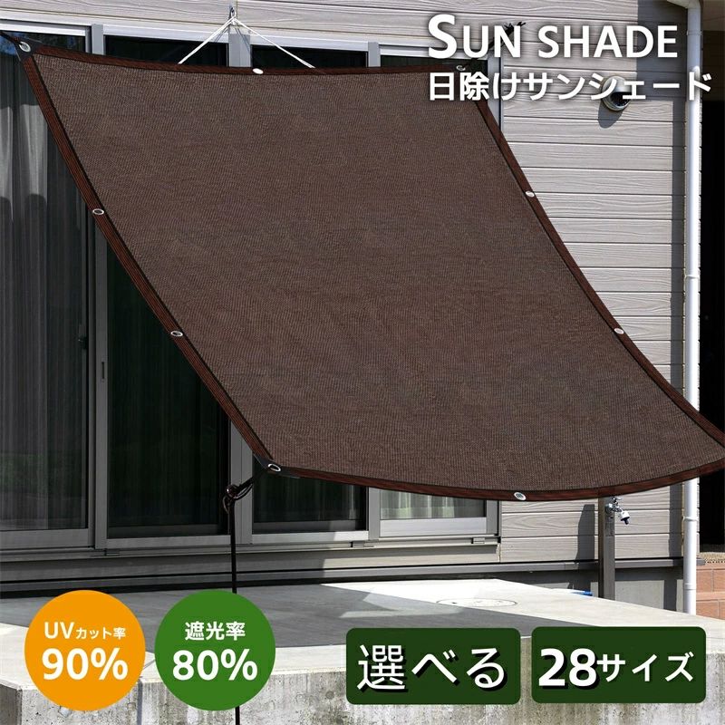 庭用日がさ 外信用販売 回廊 家 歩廊 庭下 露天 雨覆い 日おおい日よけ 大型 日よけ映写幕