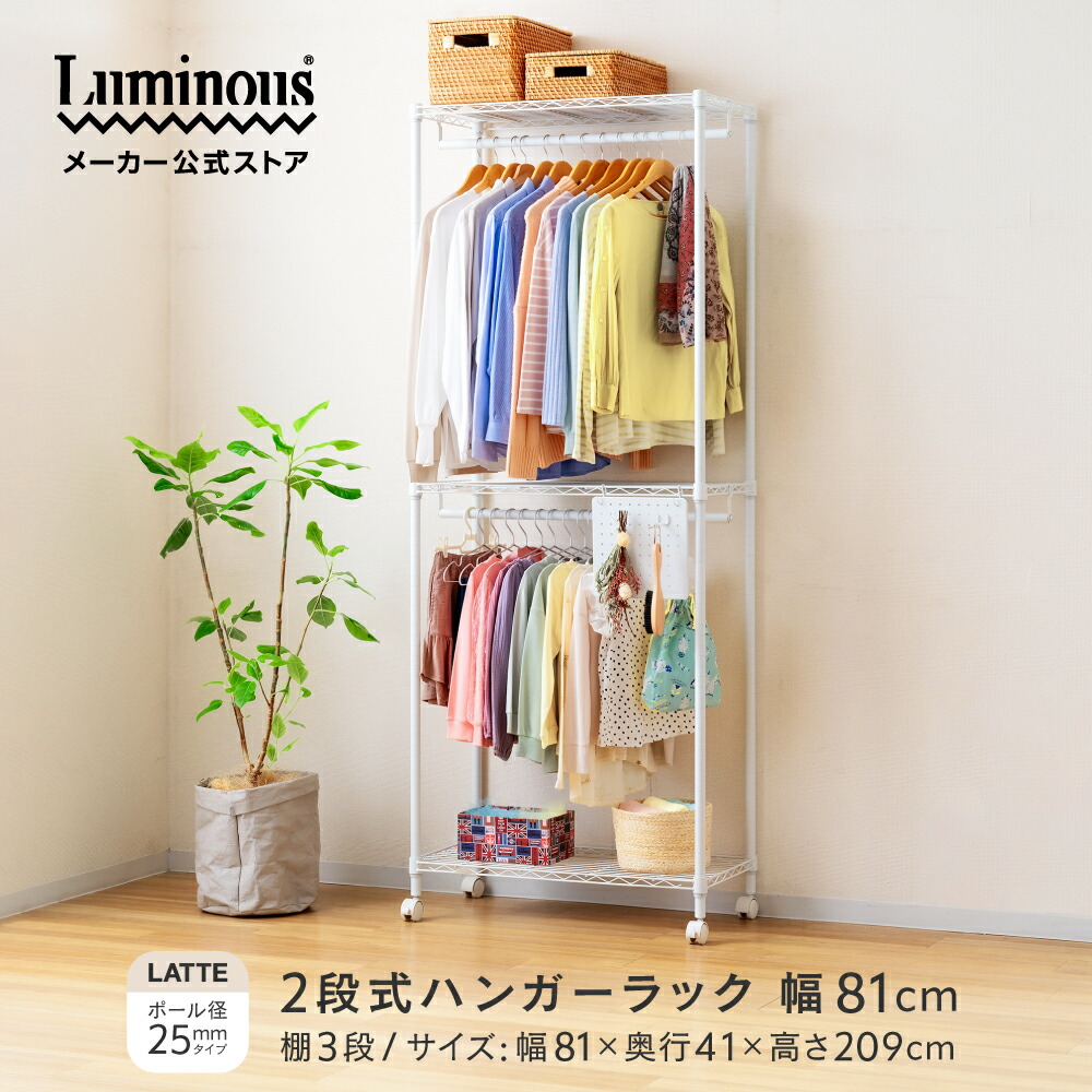 ＼スリムで大容量な衣類収納ラック 80cm／ 2段 ハンガーラック 棚付き キャスター付き 幅60 奥行40 3段 スチールラック 収納 ラック おしゃれ 白 ホワイト 洋服掛け 収 洋服 コート掛け