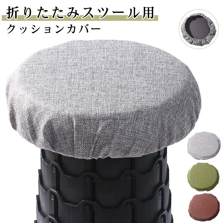 おしゃれ 花見 折りたたみ 2個セット 軽い 椅子 フェス イス 折りたたみスツールクッション 伸縮式スツールクッション