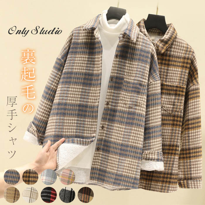 シャツ チェック ロングシャツ 裏起毛 裏ボア レディース 長袖 ブラウス トップス アウター カーディガン ジャケット 大人 厚手 秋 冬 大きいサイズ 体型カバー 通勤 上品 カジュアル