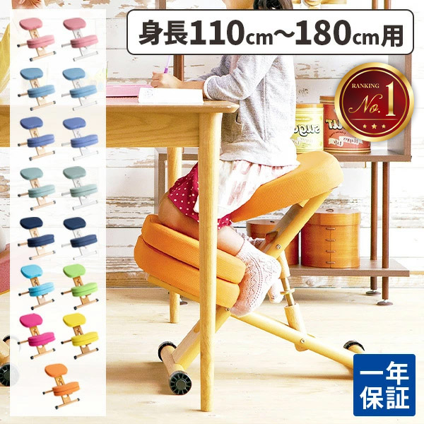 姿勢が良くなる 椅子 姿勢矯正 子供用 子供 勉強用 小学生 中学生 学習チェア 学習椅子 ダイニングチェア 姿勢 矯正 学習用 チェア こども 背筋 集中力アップ 学習イス バランスチェア 14,454円