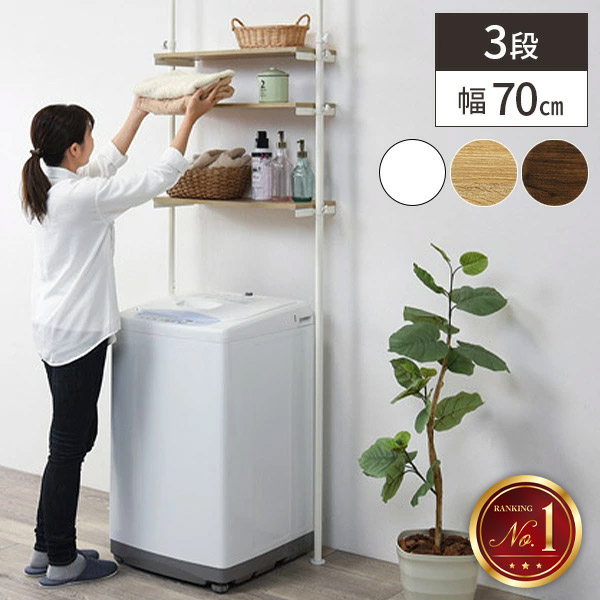 突っ張り棒 洗濯機 つっぱり ラック 棚 洗面所 収納 洗濯機上 キッチン ランドリーラック 突っ張り 突っ張り棒収納 玄関 収納棚 ツッパリ 段差 収納ラック 廊下 強力 おしゃれ 白
