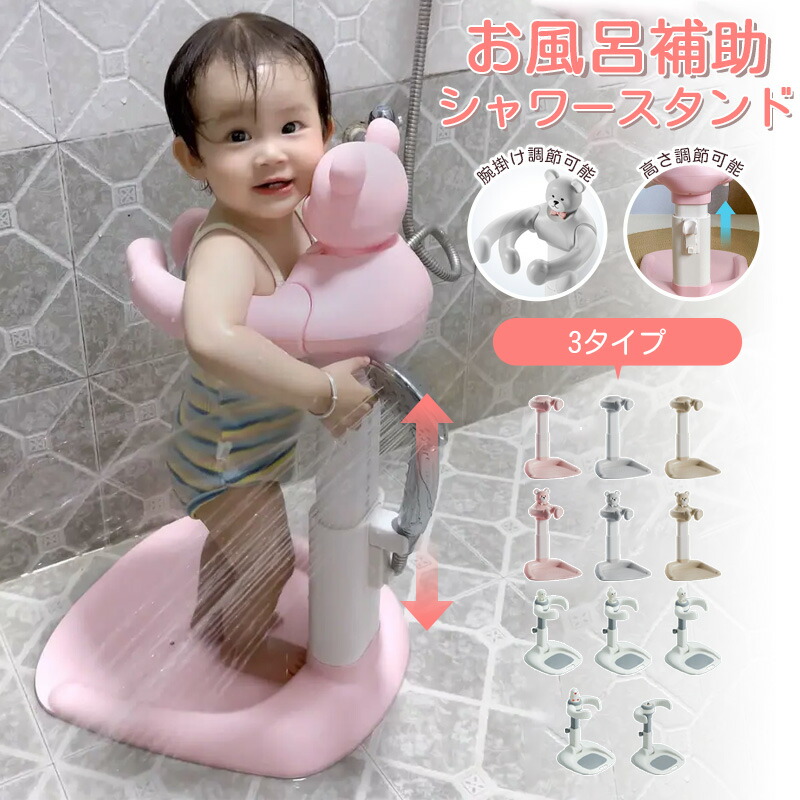 お風呂 ベビー ベビーシャワースタンド 滑り止め 快適 バステーブル 新生児 乳児用スタンディングサポート 赤ちゃん キッズ 沐浴 出産祝い 子供用風呂 水 かわい 水遊び ベビー用品