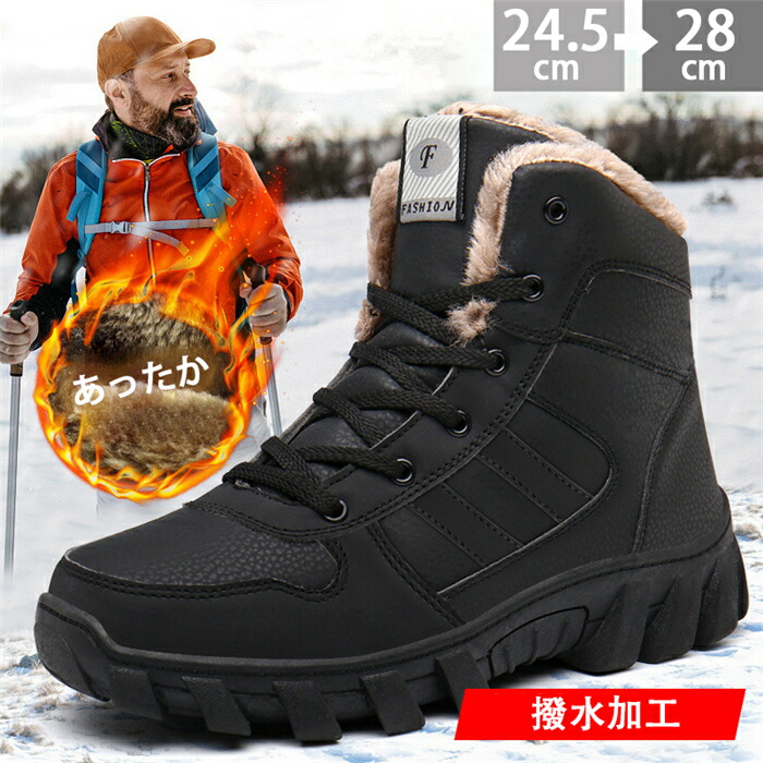 スノーブーツ メンズ雪靴 ショートブーツメンズ 防寒靴 撥水 防滑 保温 ウィンターブーツ おしゃれ 冬用 軽量 滑らない 裏起毛運動靴ワークブーツ スニーカー 歩きやすい 履きやすい