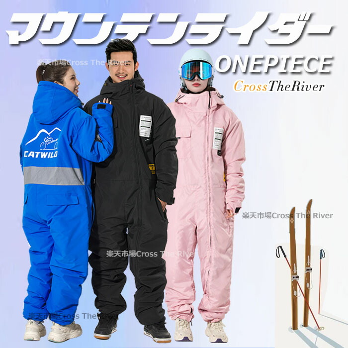 スキーの板御召しもの レディース メンズ スノーボード 御召しもの 繋ぎ スノーボード御召しもの サクラ色 馬鹿でかい大きさ 190 御坊っちゃん 160 170 超 生あたたかい 180
