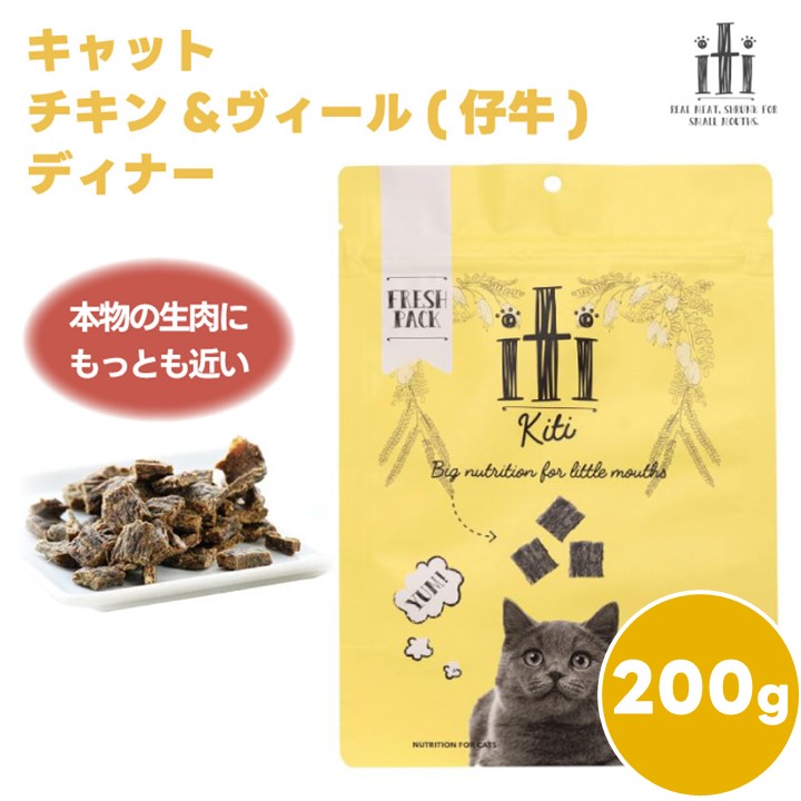 楽天市場】イティ iti 猫 ［チキン＆サーモン］ 40g ドライ