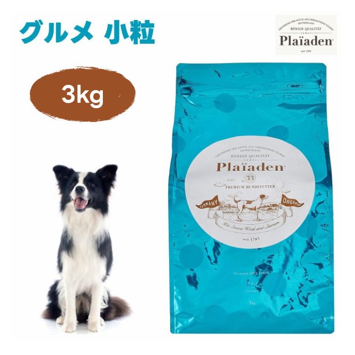 Plaiaden プレイアーデン 食い道楽 素粒子 3kg  ドッグフード 犬 餌 子ヒツジ  ゼロ3脂肪酸 ヒューマン点数 ＦＲＧ ビオクライス取り調べる受かる 農薬 舎密学肥やし不当て嵌める