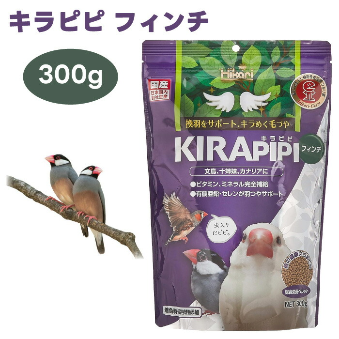 楽天市場】イースター リトルバードセレクションプロ フィンチ用 300g