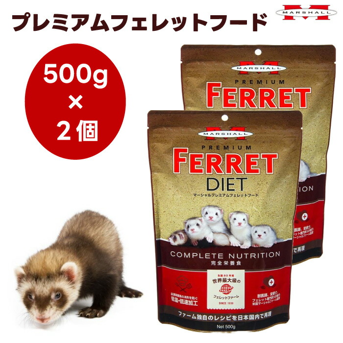 マーシャルプレミアム フェレットフード 　キョーリン2kg フェレットフード（餌・エサ）＜マーシャルフェレット