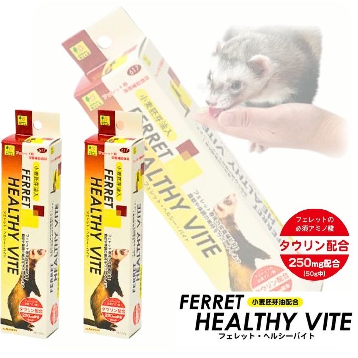 フェレットヘルシーバイト50g6本　三晃商会小動物おやつ栄養補助食品 6.jpg