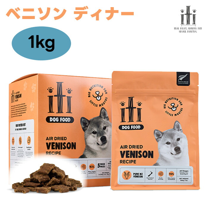 iti イティ ドッグ ベニソン ディナー  1kg 200gx5個 犬 餌 小型犬 無添加 グレインフリー 穀物不使用