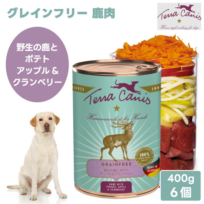 Terra Canis テラカニス グレインフリー 鹿 自然状態の鹿とジャガタラ芋 アップル\u0026グランベリー 【400gx6個】ドッグフード 缶詰 情の籠もったボンネット 完備した食 ヒューマン点数 万物の霊長用食料雑貨類 鹿肉 無足し加える ＦＲＧ
