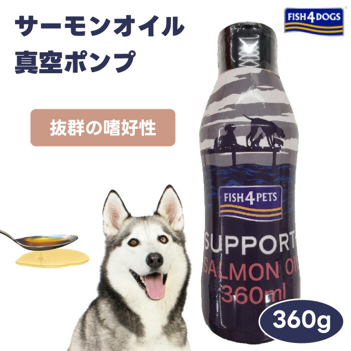 楽天市場】ペッツネイチャー サーモンオイル 250ml 犬 猫 オメガ