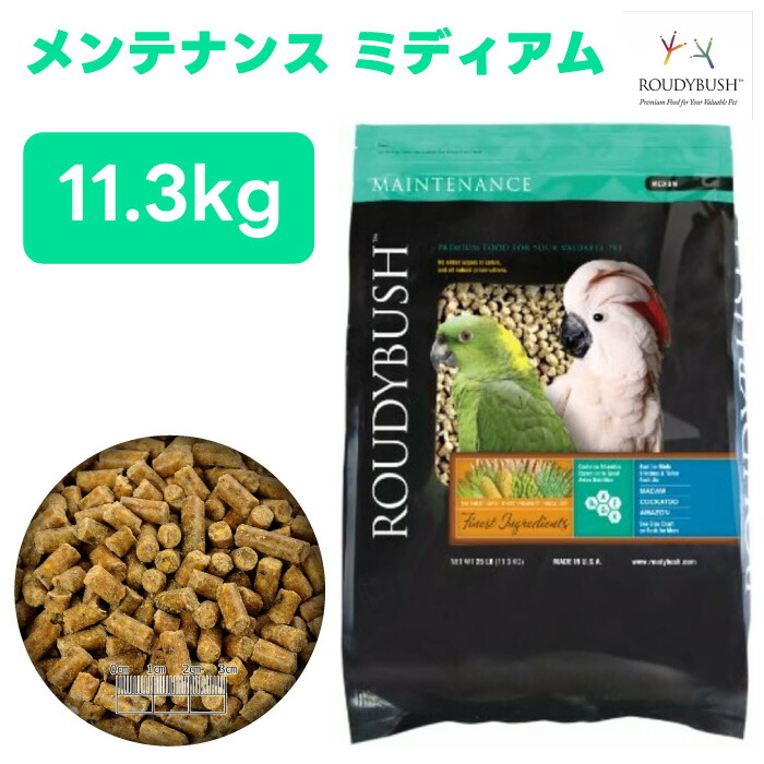 置き目品 ラウディブッシュ ROUDY BUSH デイリー検査と修理 並み並み 11.3kg 鳥類 餌 小鳥ボンネット ペレット 組み入れる滋養分食 インコ フィンチ セキセイ