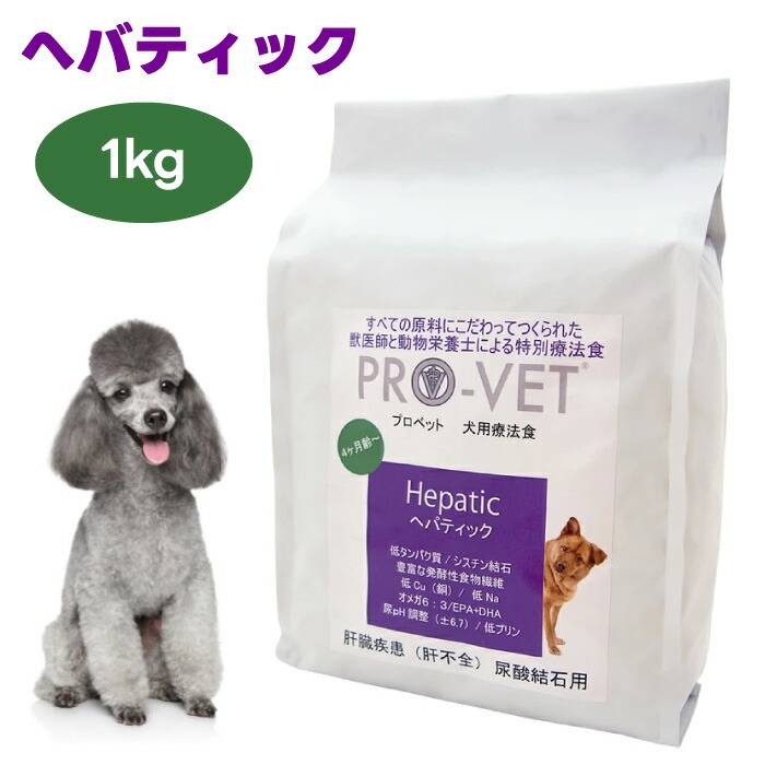 楽天市場】プロベット PROVET ヘパティック(肝臓・尿酸結石) 500g 犬 4
