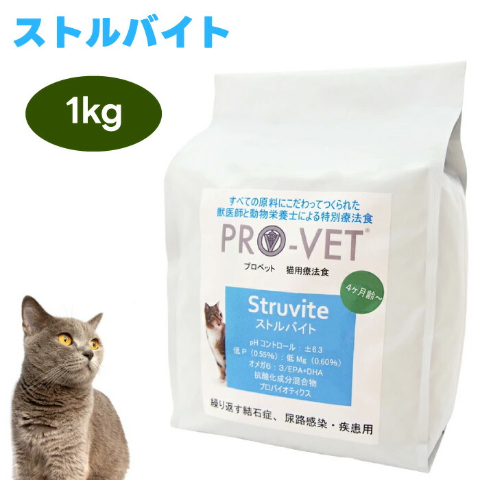 楽天市場】PRO-VET プロベット キャットフード ストルバイト