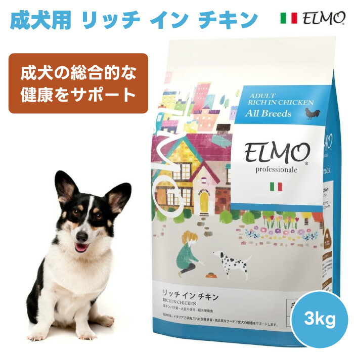 ELMO サーモン・ライス 高タンパク質・関節の健康をサポート
