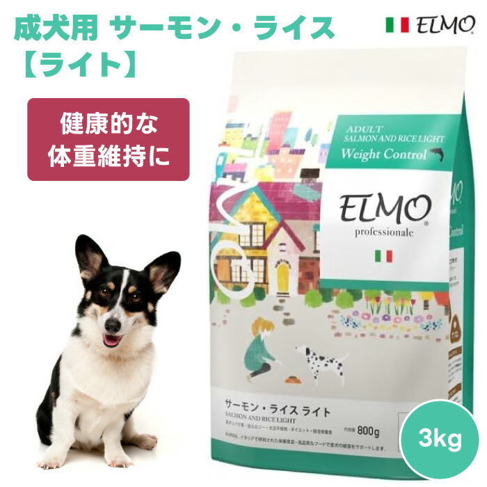 楽天市場】[ ELMO ] エルモ プロフェッショナーレ サーモン