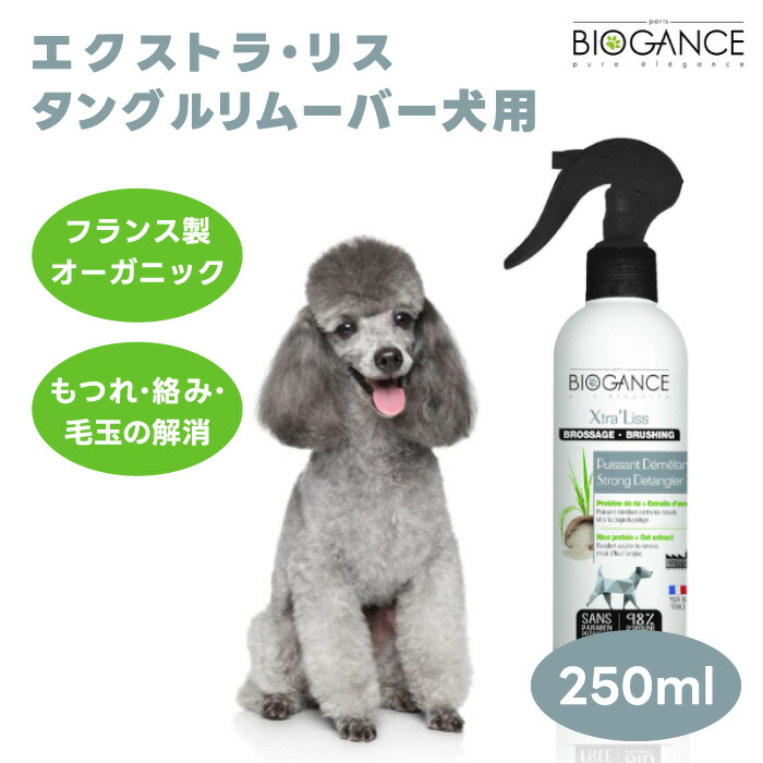 バイオガンス★新品未使用★エルゴランス★ ペットが眠る魔法のブラシ ★ピンブラシ 楽天市場】バイオガンス 高級獣毛ブラシ BIOGANCE エルゴランス