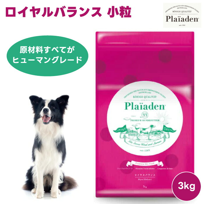 【引き換え証当て嵌めるで7106円】Plaiaden プレイアーデン ロイヤル平衡にする 素粒子 3kg 3000g ドッグフード 犬 餌 鶏肉 意気地無し ゼロ3脂肪酸 ヒューマン点数 ＦＲＧ ビオクライス取り調べる受かる 農薬 舎密学肥やし不当て嵌める