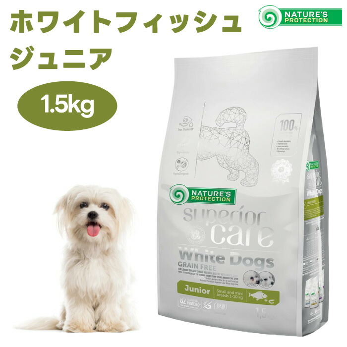 楽天市場】ネイチャーズプロテクション スーペリアケア ホワイトドッグ