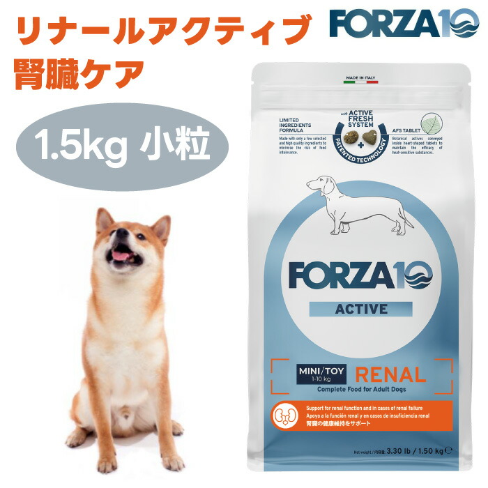 FORZA10 ACTIVE RENAL リナールアクティブ　4kg リナールアクティブ ドッグフード｜腎臓の健康維持のための食事