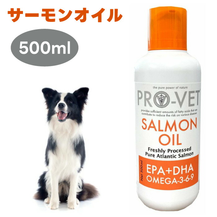 PRO-VET プロベット サーモンオイル 500ml