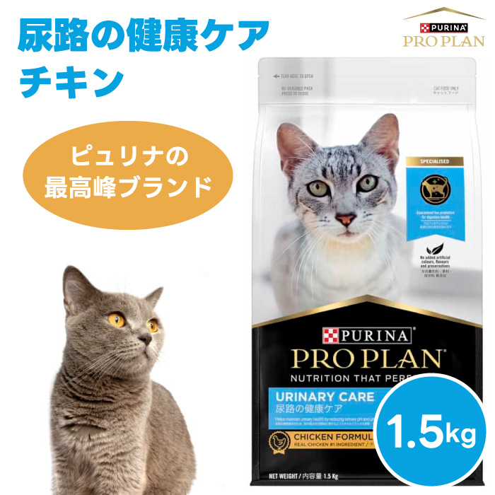 ピュリナ プロプラン 子猫用ドライチキン 1500g×２袋 ピュリナ プロプラン 子猫用ドライチキン 1500g×2袋 キャットフード