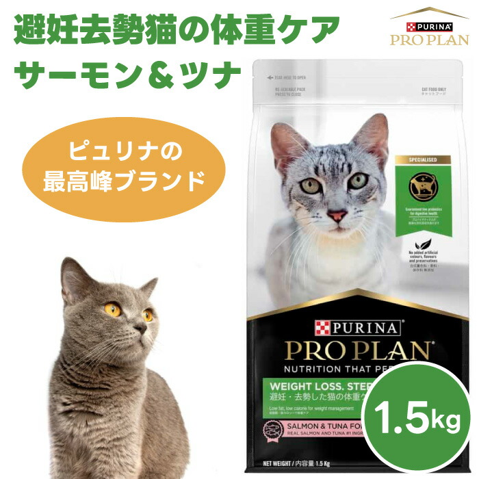 楽天市場】ネスレ ピュリナ プロプラン PURINA PROPLAN 子猫用