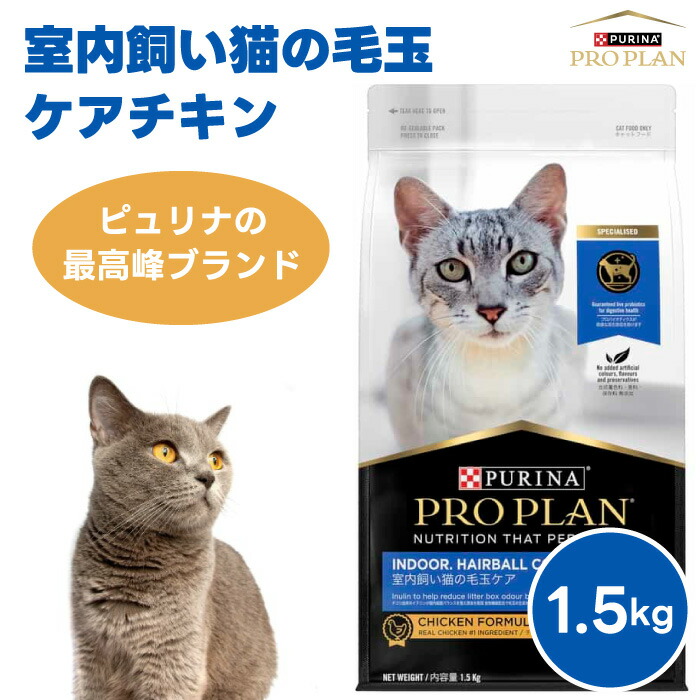 楽天市場】ネスレ ピュリナ プロプラン PURINA PROPLAN 子猫用